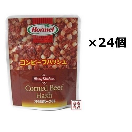 コンビーフハッシュ 63ｇ×24個セット ホーメル 沖縄 レトルト 牛肉  JJMS1