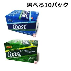 コースト石けん  選べる10パック    石鹸 coast 石けん 輸入雑貨｜awamorisyouten