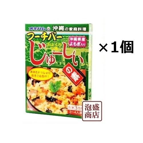 フーチバーじゅーしぃの素 180g 沖縄ハム オキハム レトルト　「簡易梱包」