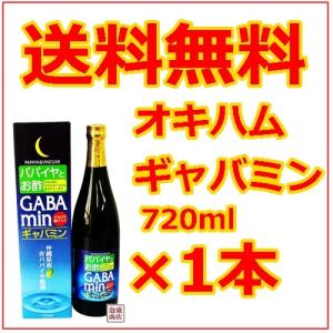 ギャバミン GABAMIN 1本 オキハム 　ギャバ gaba サプリメント　もろみ酢 健康飲料｜awamorisyouten