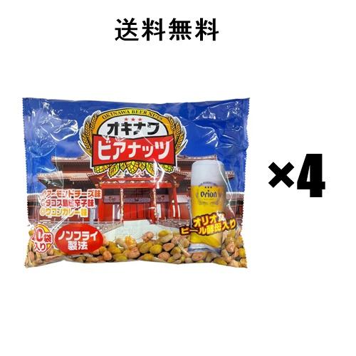 ジャンボオキナワビアナッツ  （16g×20袋）×4袋 　沖縄 サン食品