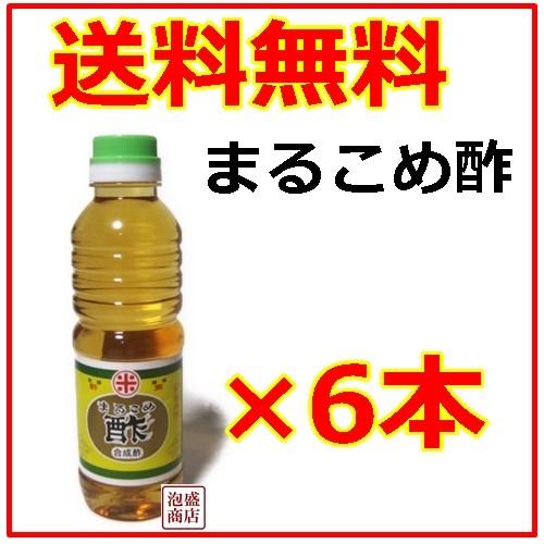 まるこめ酢　360ml 6本セット 沖縄定番 　山羊汁 好きに   