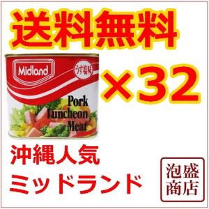 ミッドランドポーク 缶詰 32缶 セット｜awamorisyouten