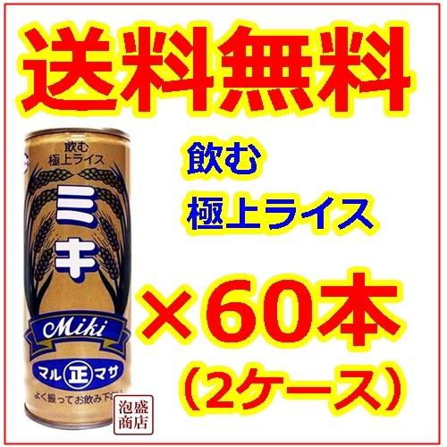 ミキドリンク　250g  60缶  マルマサ  2ケース