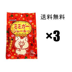 ミミガージャーキー  23g  3袋セット 沖縄ハム オキハム