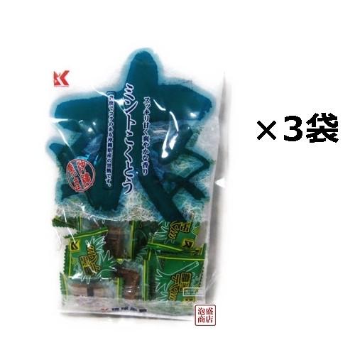 ミント黒糖　黒糖  115g  3袋セット
