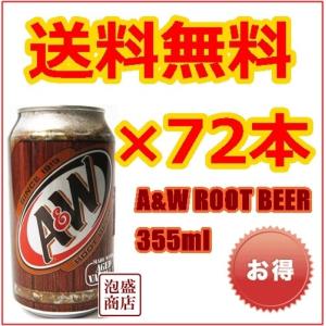 大人気新作 ルートビアクリームソーダ通販 1本送料無料 A W 送料込み 炭酸飲料 355ml缶 クリームソーダ ルートビア 選べる1本 A Wセット ソフトドリンク ジュース Www Inspire Camps Com