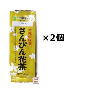 さんぴん茶 500  沖縄伊藤園  バラ  100g   2袋セット  ジャスミン茶