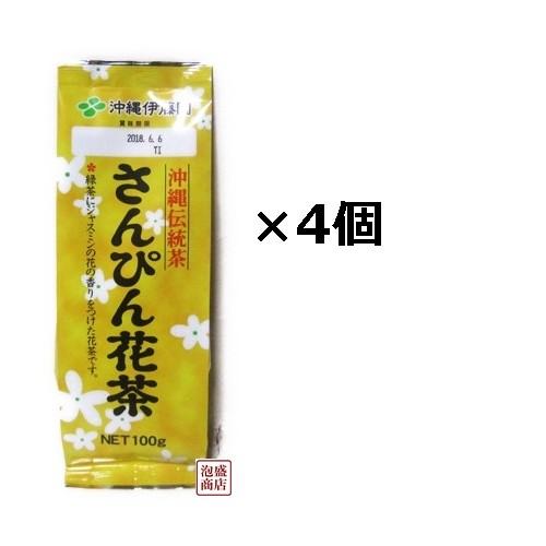 さんぴん茶 500  沖縄伊藤園  バラ  100g   4袋セット  ジャスミン茶