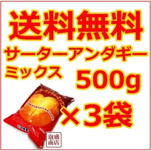 サーターアンダギーミックス 20袋セット 沖縄おみやげ : 沖縄お土産