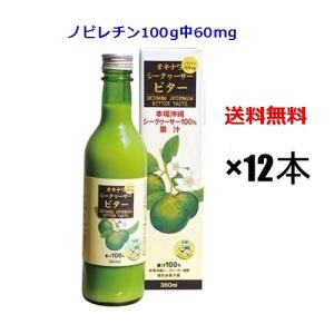シークヮーサー シークワーサージュース 原液 沖縄 オキハム 500ml 12