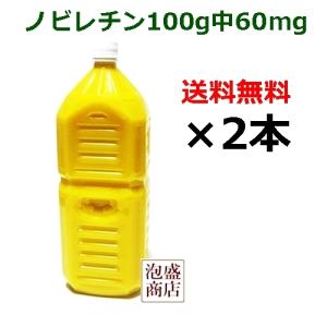 ※※注意※※6月初旬から中旬の出荷となることがあります※※シークヮーサー原液  青切り ノビレチン増量タイプ  2L×2本セット オキハム｜awamorisyouten