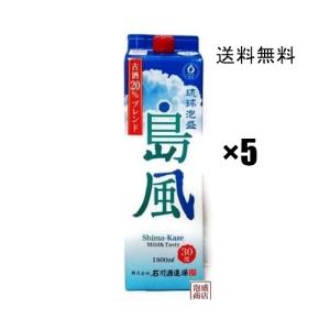 島風 泡盛 古酒20％ブレンド 紙パック 30度 1800ml 6本セット 石川酒造