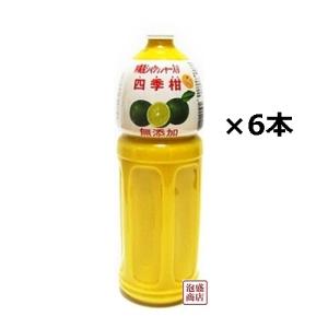 シークヮーサー シークワーサージュース 原液 沖縄 オキハム 500ml 12