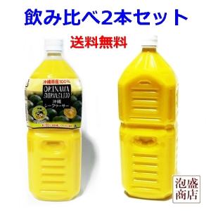 シークヮーサー シークワーサージュース 原液 2L 3本 青切り