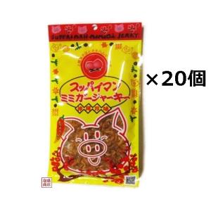 スッパイマンミミガージャーキー  25g×20袋セット