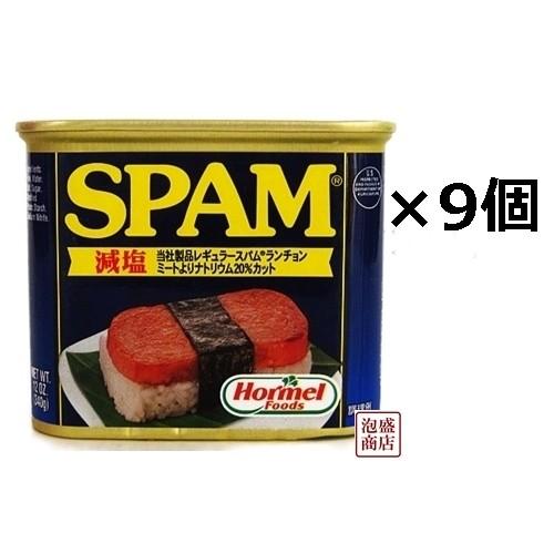 スパム SPAM 減塩ポーク 340g×9缶セット 沖縄お土産 チューリップと並ぶ