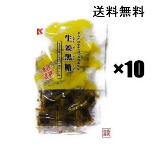 生姜黒糖 115g 10袋セット ppp 沖縄　黒砂糖