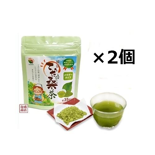 桑の葉茶  てだ桑茶  パウダー  35g  2袋セット   沖縄県産100％桑茶 粉末　農薬不使用