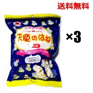 天使のはね お菓子 梅味 50g 塩せんべい梅味 沖縄 16枚入り 各2袋