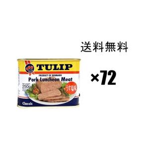 チューリップポーク 「250g」 12缶セット 缶詰 うす塩味 : 沖縄お土産