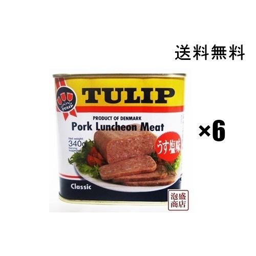 TULIP チューリップポーク 340g ×6缶セット うす塩味