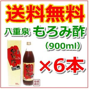 八重泉 黒麹酢 もろみ酢 900ml   6本セット 沖縄八重泉酒造｜awamorisyouten