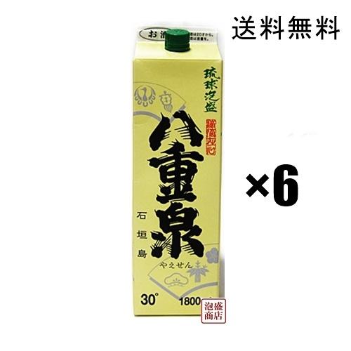 八重泉 泡盛紙パック 1800ml  6本 セット 焼酎 沖縄土産