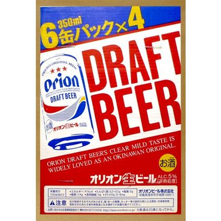 オリオンドラフトビール　350ml　1ケース（24缶入）