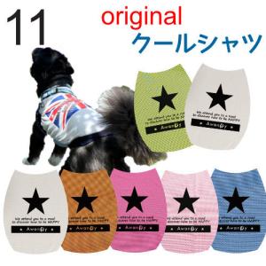 大型犬 クールシャツの商品一覧 通販 Yahoo ショッピング