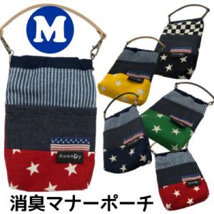 消臭マナーポーチ　サイズM　小中大型犬用サイ�