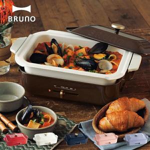 BRUNO（ブルーノ） 【即日発送】【新品】BRUNO ホットプレート BOE021