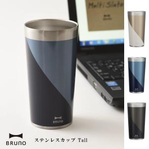 BRUNO ブルーノ BHK112 真空タンブラー トールサイズ ステンレスカップ Tall 450ml キッチン雑貨 食器 グラス コップ 人気｜awatsu-com