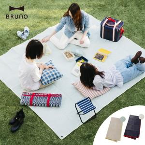BRUNO ブルーノ BOA065 PPレジャーシート Lサイズ アウトドア ピクニック 10倍 新生活 人気｜awatsu-com