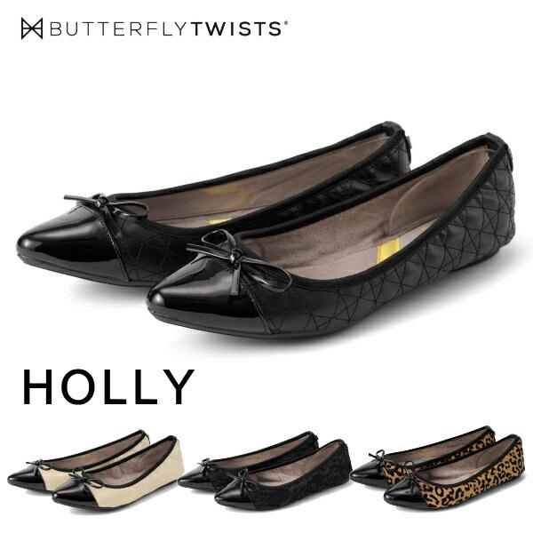 BUTTERFLY TWISTS バタフライツイスト 21012N 21012NS ホリー HOLL...