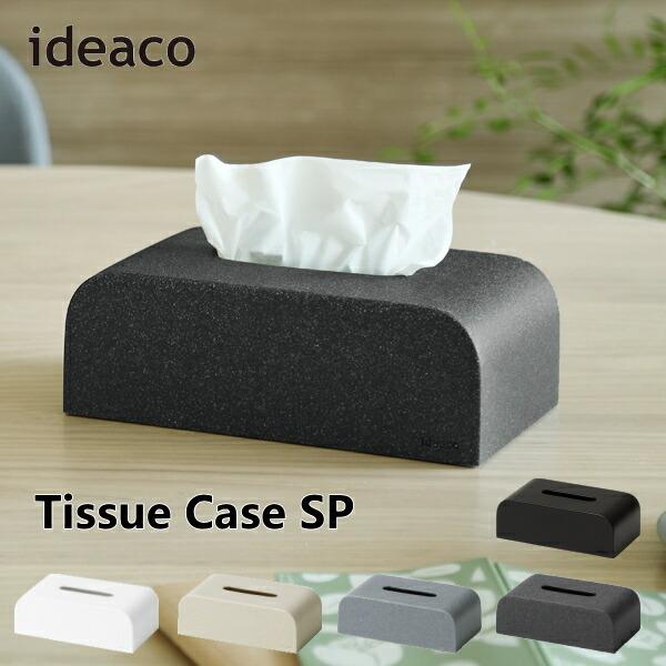 ティッシュケース ideaco エスピー ソフトパック専用 Tissue Case SP ティッシュ...