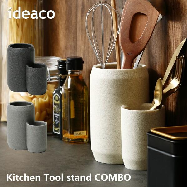 キッチンツールスタンド コンボ ideaco イデアコ Kitchen Tool stand COM...