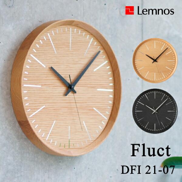 掛け時計 Lemnos タカタレムノス 壁掛け時計 DFI 21-07 Fluct フラクト ウッド...