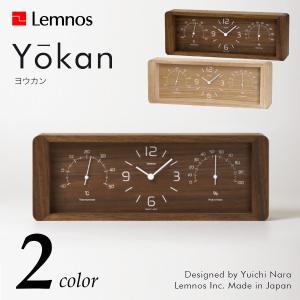 Lemnos（レムノス） 置き時計 温湿度計 Yokan ヨウカン : 三丁目商店