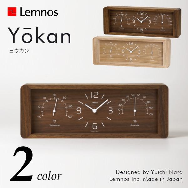 ヨウカン LC11-06 Lemnos タカタレムノス Yokan 置き時計 温湿度計付 ウッドクロ...
