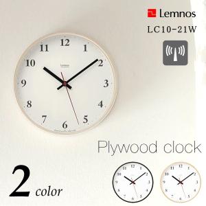 Lemnos タカタレムノス Plywood clock［電波時計］ (LC10-21W) (掛け時計/ウォールクロック) (送料無料) 人気｜awatsu-com