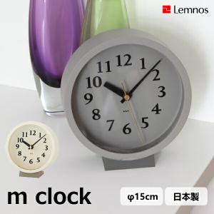 Lemnos（レムノス） RIKI 目覚まし時計 アラームクロック 目覚まし時計