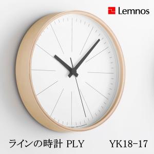 掛け時計 Lemnos タカタレムノス Yk18 17 ラインの時計 Ply 電波時計 壁掛け ウォールクロック ギフト 新生活 定番の人気シリーズpoint ポイント 入荷 プレゼント 人気 引っ越し おしゃれ