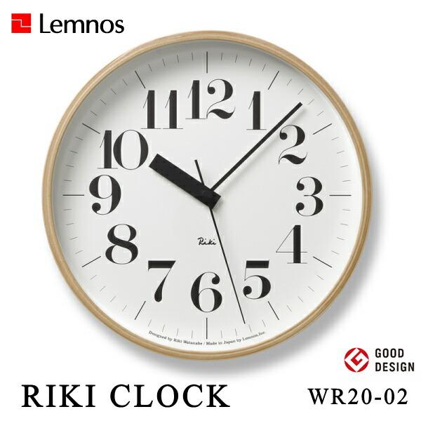掛け時計 Lemnos タカタレムノス 壁掛け時計 WR20-02 RIKI CLOCK RC リキ...