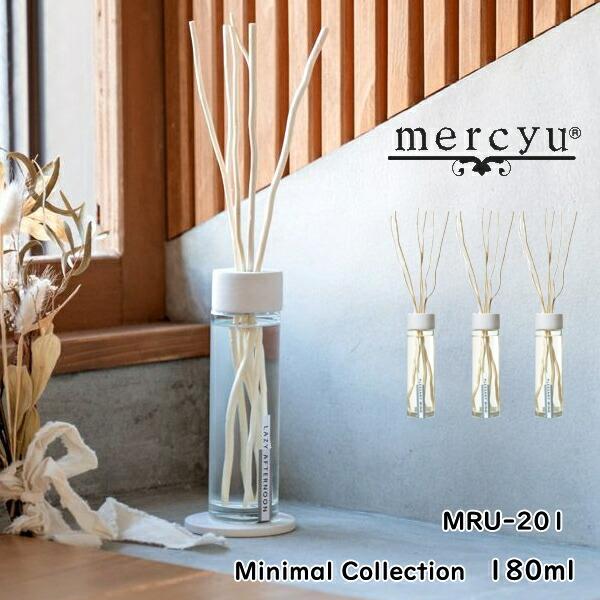 mercyu メルシーユー MRU-201 Minimal Collection 180ml リード...