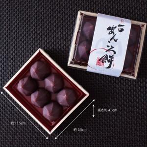 一口 あんころ餅 やわらかい もち菓子 漉し餡...の詳細画像2
