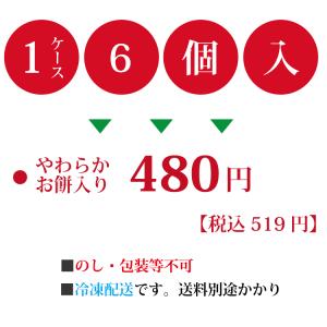 一口 あんころ餅 やわらかい もち菓子 漉し餡...の詳細画像3