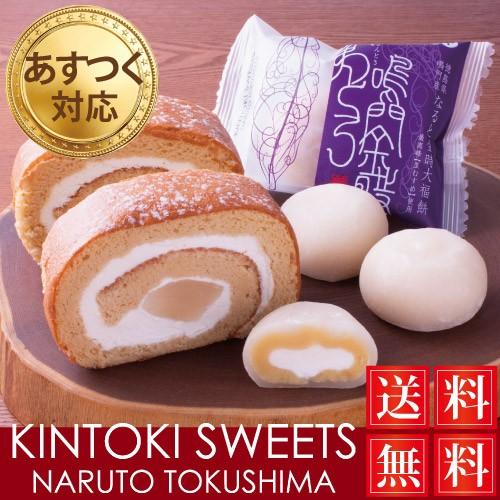 お年賀 お菓子 ギフト お供え 和菓子 お誕生日 送料無料 お礼 内祝い お返し お祝い 還暦祝い ...