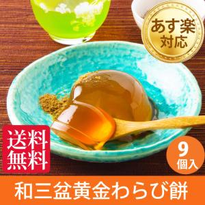 敬老の日 お菓子 プレゼント ギフト お供え お誕生日