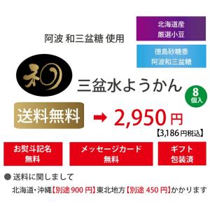 お中元 ギフト 和菓子 お盆 初盆 お供え お...の詳細画像5